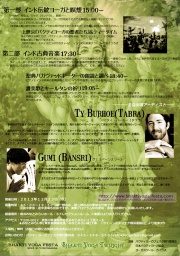 無料☆YOGAと音楽と瞑想~BhaktiYogaFesta~