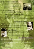 無料☆YOGAと音楽と瞑想～BhaktiYogaFesta~
