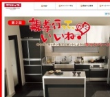 “親孝行って、いいね！”キャンペーン