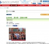生田神社 節分祭・豆撒き神事