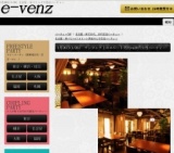 1月26日(1/26)名古屋パーティ社会人サークルe-venz  