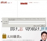 貫け、志　切り拓け、世界！