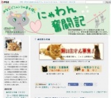 小さな命の譲渡会