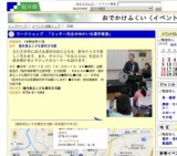 ワークショップ 「ミッチー先生のゆかいな漢字教室」