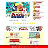 それいけ！アンパンマン妖精リンリンのひみつ公開