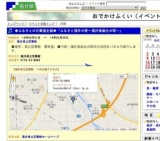 ◆ふるさとの日関連企画◆「ふるさと福井の姿〜福井県誕生の頃〜」