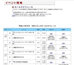 第5回 東都生協 平和の集い