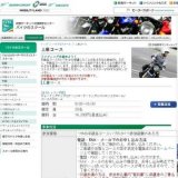 Hondaモーターサイクリスト・スクール[STEC] 上級コース