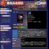 芦屋花火大会 in 第30回記念芦屋サマーカーニバル