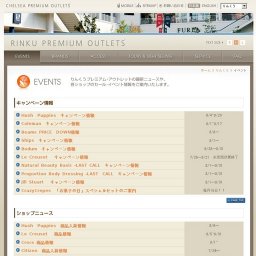 HushPuppiesキャンペーン情報