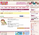 赤ちゃんハイハイコンテスト