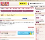 夏のトリンプビッグバーゲン