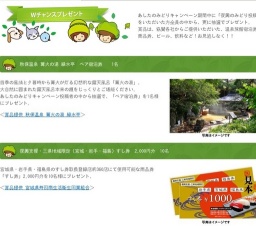 Wチャンスプレゼント