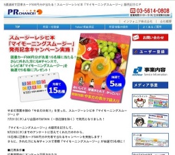 スムージーレシピ本発売記念ＣＰ