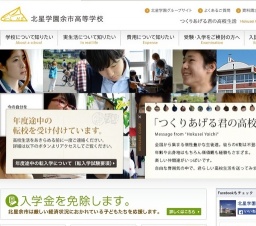 ☆不登校・高校中退の方への講演と進路相談会（茨城・土浦）☆