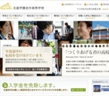 ☆不登校・高校中退の方への講演と進路相談会（茨城・土浦）☆