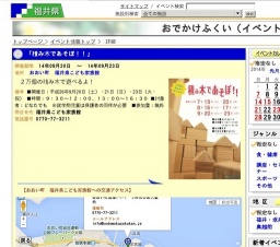 「積み木であそぼ！！」