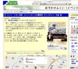 ケント・ナガノ指揮 モントリオール交響楽団 ヴァイオリン：五嶋 龍