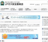 アンケート＆プレゼント