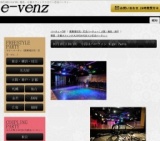 10月18日(10/18)京都パーティ社会人サークルe-venz  
