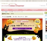 【ご入会金半額】　オータム・キャンペーン　2014