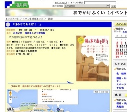 「積み木であそぼ！！」