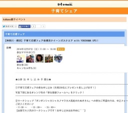 【神奈川・横浜】子育て応援フェア＠横浜クイーンズスクエア with YOKOHAMA UPS！|子育て応援フ...