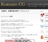 コムロ（小室）コンサルティンググループ：《無料》就職活動支援ワークショップ2015年上半期