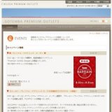 ■ プレミアム・アウトレット バーゲン ■
