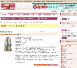 池袋ワーキングスタイル