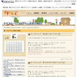 親子わくわくバスツアー♪参加者追加募集のお知らせ