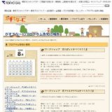 親子わくわくバスツアー♪参加者追加募集のお知らせ