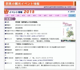 世界をポップに！ ポップアート in アメリカ