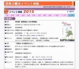 世界をポップに！ ポップアート in アメリカ