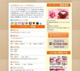 20代限定チョコレート恋活Party｜お見合いパーティーのアクー