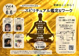 毎回大好評のスピリチュアル鑑定&ワーク