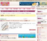 サマーアクセサリーバーゲンとジュエリーリフォーム＆買取フェア