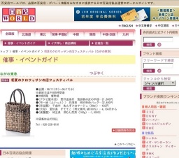 初夏のクロワッサンの店フェスティバル