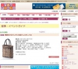 初夏のクロワッサンの店フェスティバル