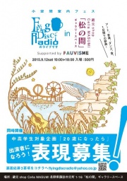 Flying Disc Radio supported by FAUVISME