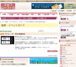 エアウィーヴ 体圧分散測定会