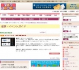 エアウィーヴ 体圧分散測定会