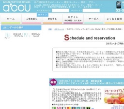 旬のフルーツビュッフェ☆Private Style~高カップル率超人気企画~ | お見合い・婚活パーティー...