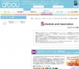 旬のフルーツビュッフェ☆Private Style～高カップル率超人気企画～ | お見合い・婚活パーティー...