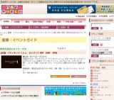 〈マッキントッシュ ロンドン〉NEW SHOP OPEN