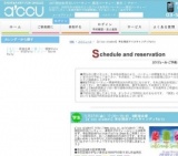 【a'ccu student】学生限定アイスキャンディParty | お見合い・婚活パーティーのアクー