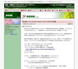 KANAGAWA Life Science Seminar 2015