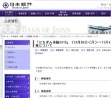 にちぎん体験2015