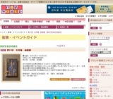 第21回 北見隆 絵画展