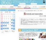 2015年12月23日開催のSweets食べ放題☆5歳幅企画～年齢をギュッと絞って出逢う～ | お見合い・婚...